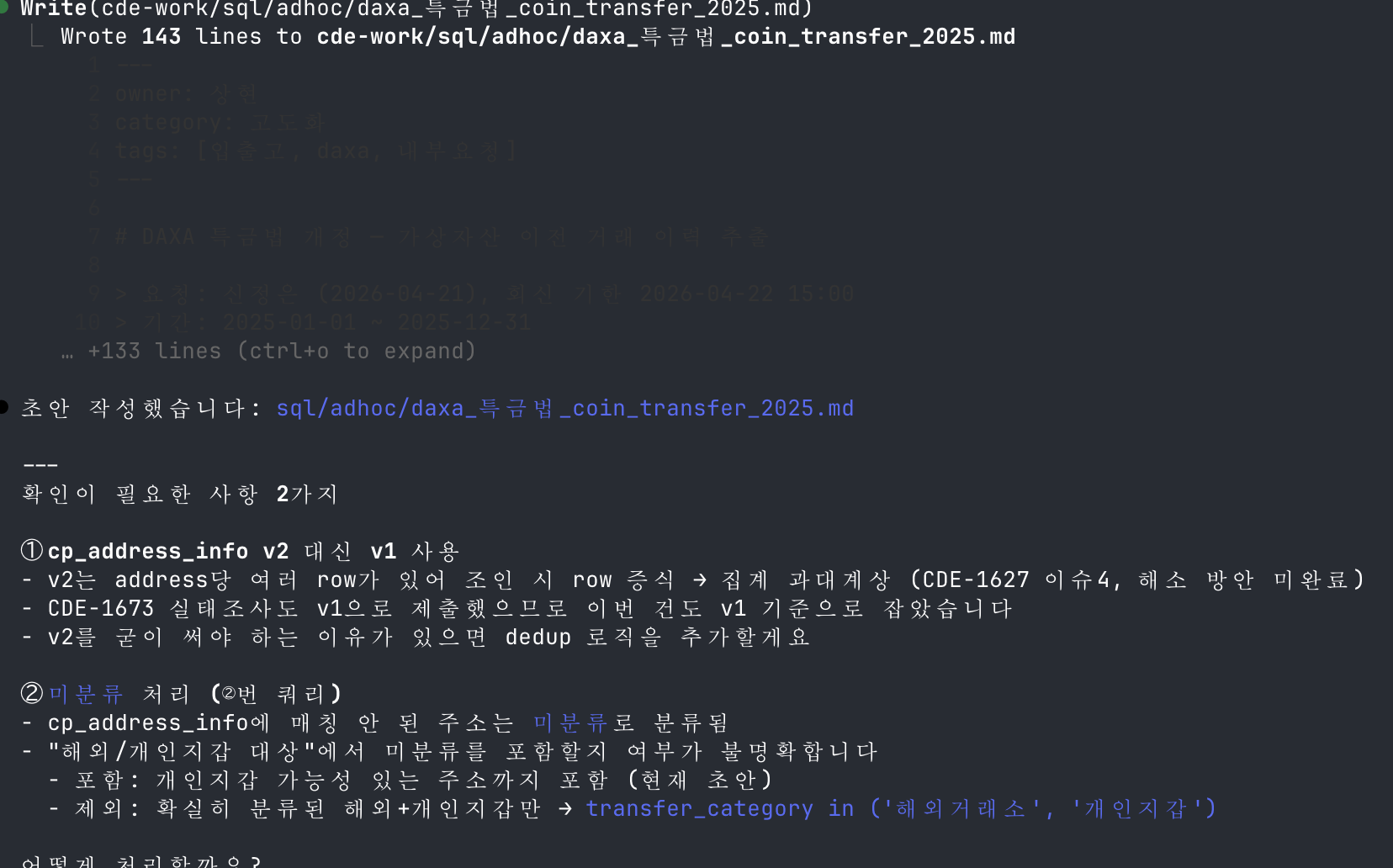 SQL 초안